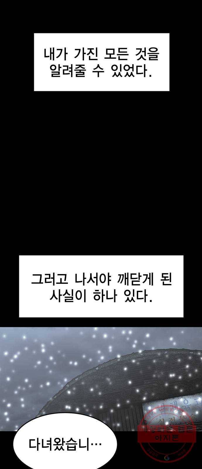 한림체육관 88화 32