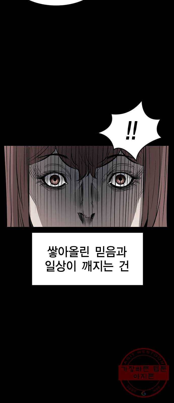 한림체육관 88화 33