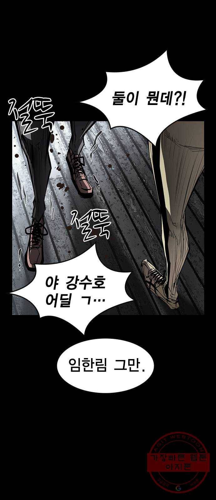 한림체육관 88화 35