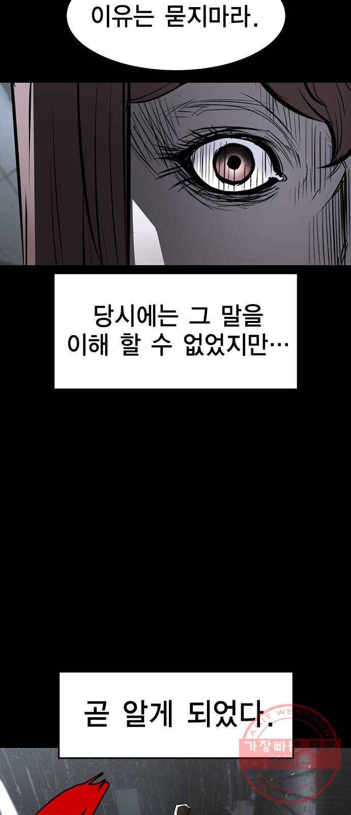 한림체육관 88화 37
