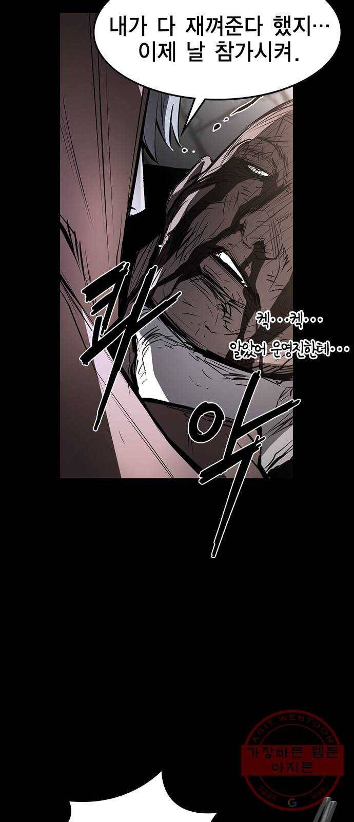 한림체육관 88화 39