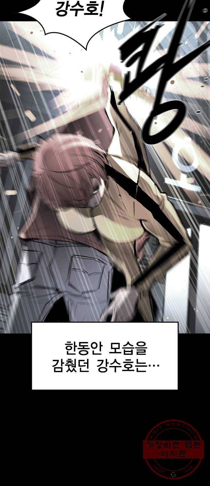 한림체육관 88화 40