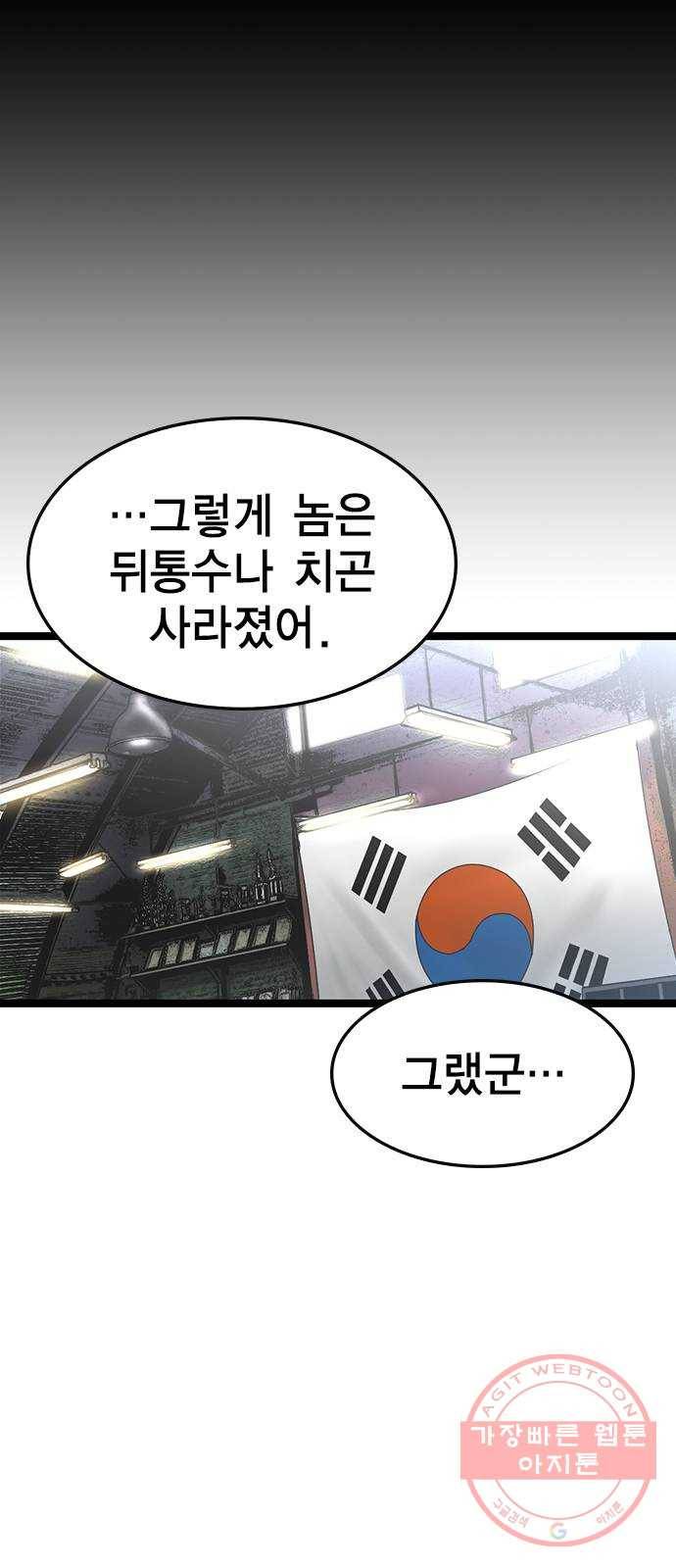 한림체육관 88화 46