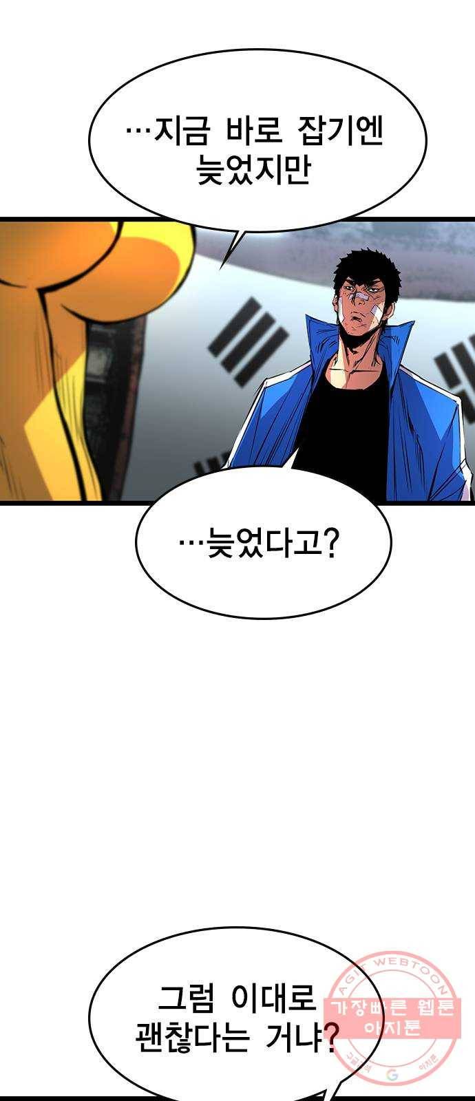 한림체육관 88화 48