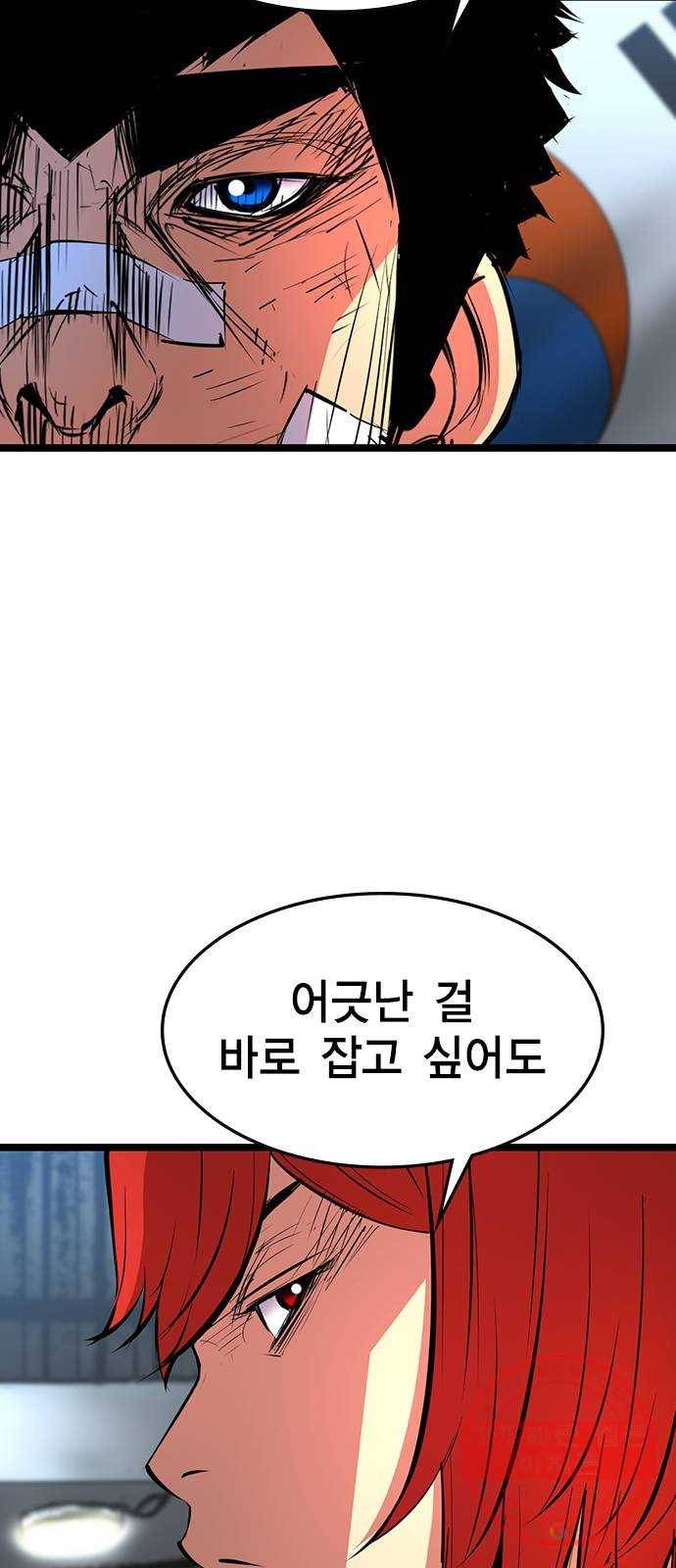 한림체육관 88화 49