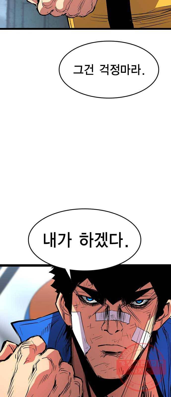 한림체육관 88화 51