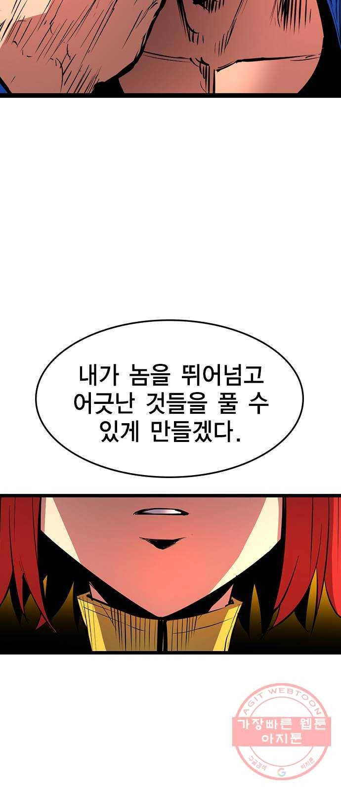 한림체육관 88화 52