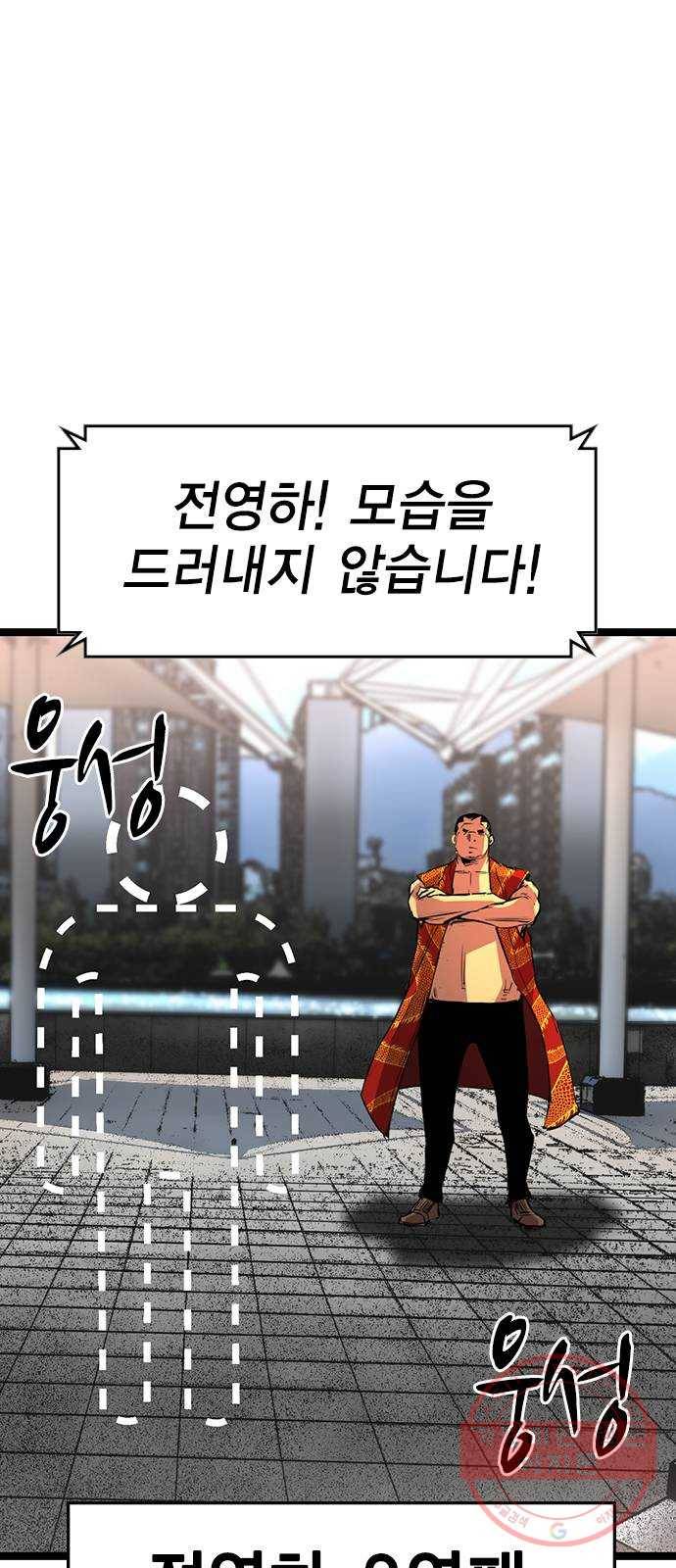 한림체육관 88화 56