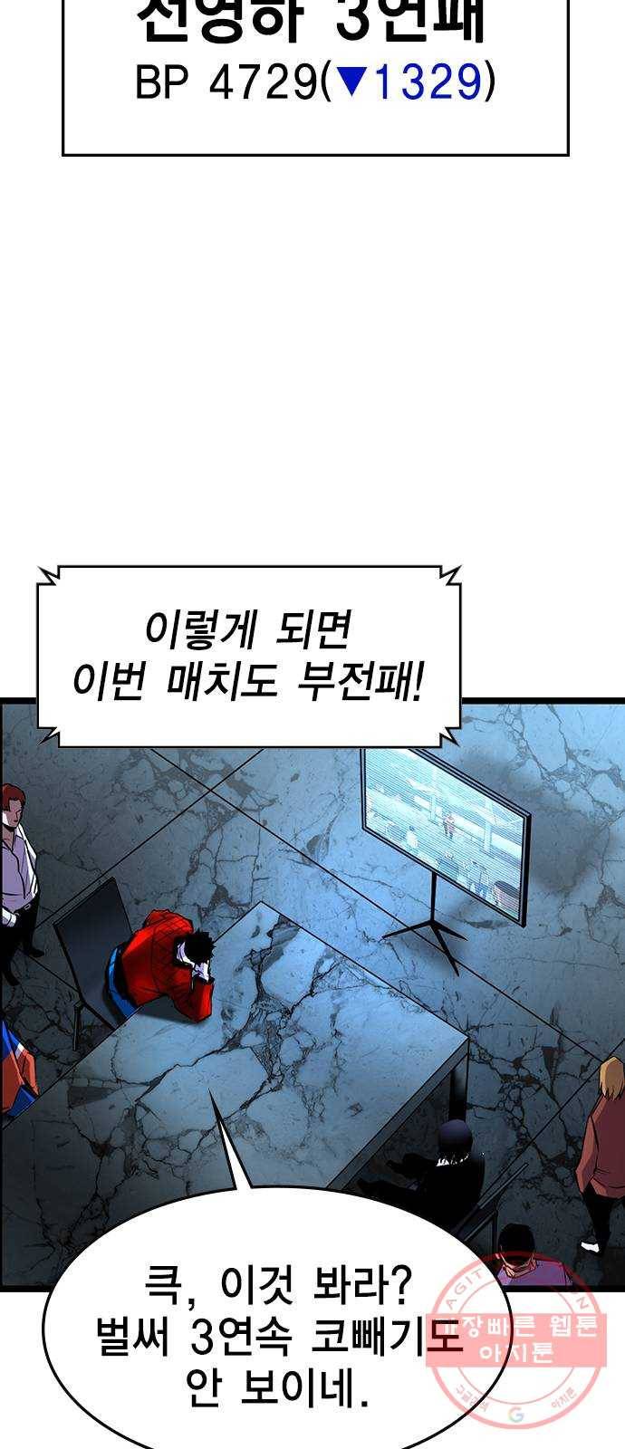 한림체육관 88화 57