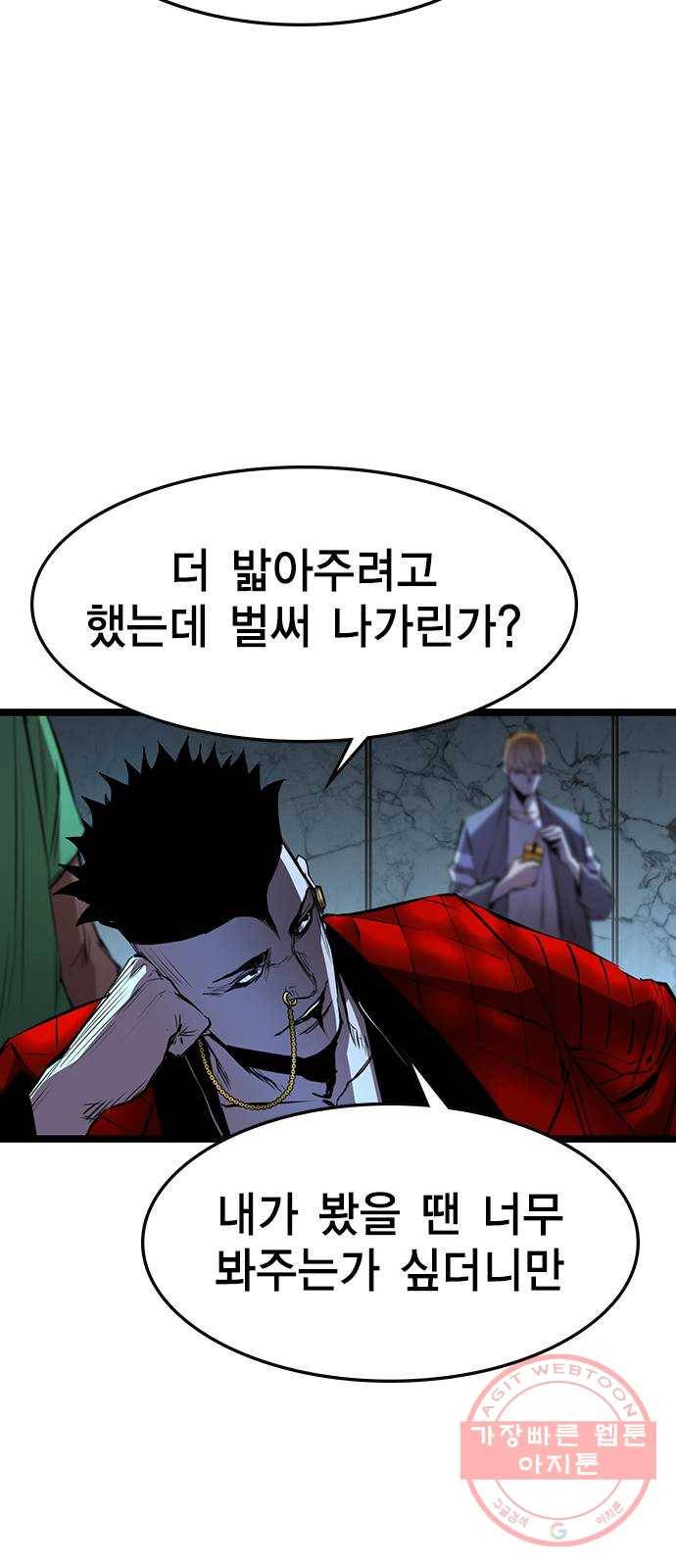 한림체육관 88화 58