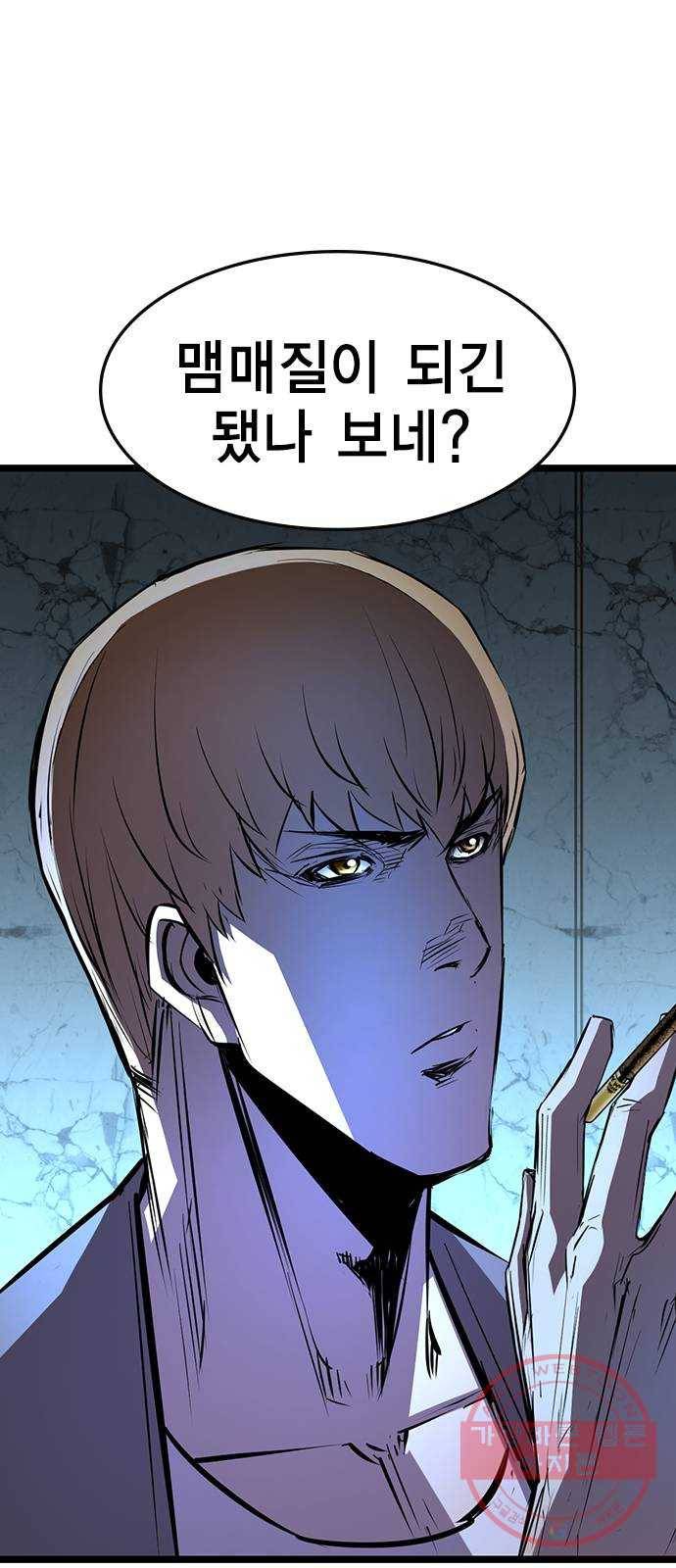 한림체육관 88화 59