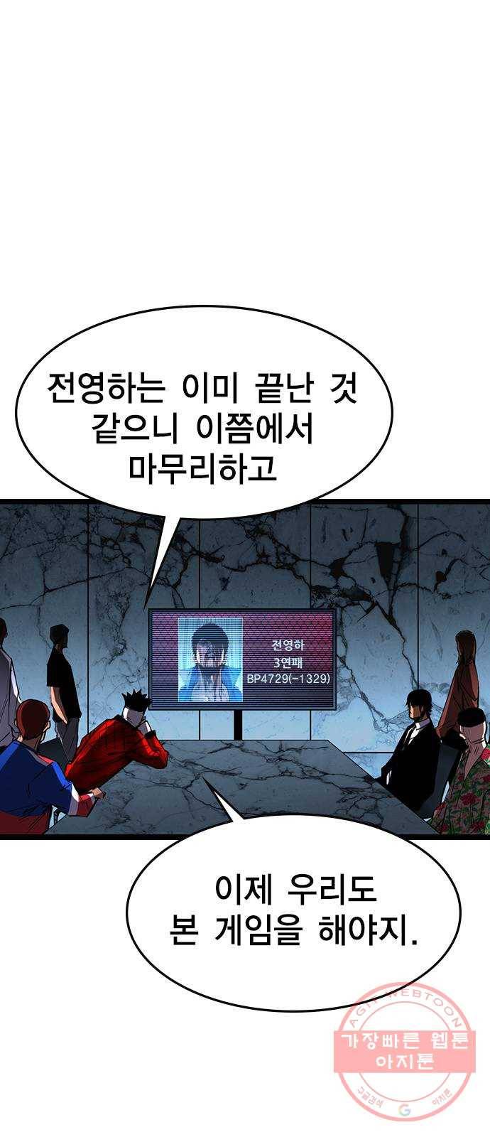 한림체육관 88화 60