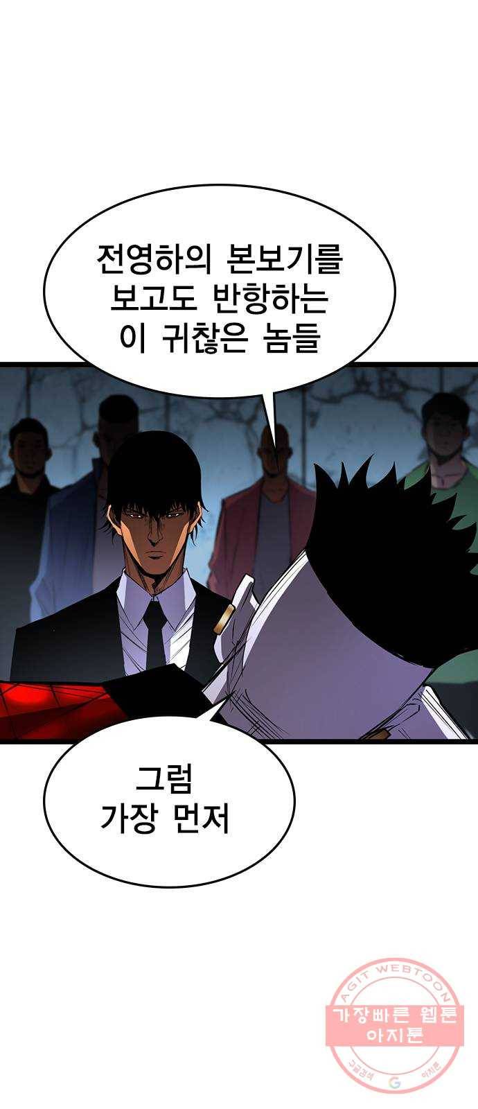 한림체육관 88화 61