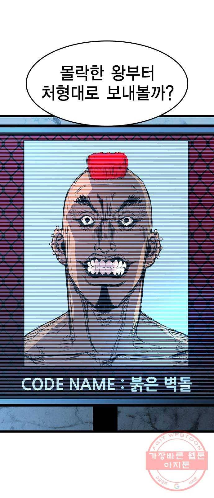 한림체육관 88화 62