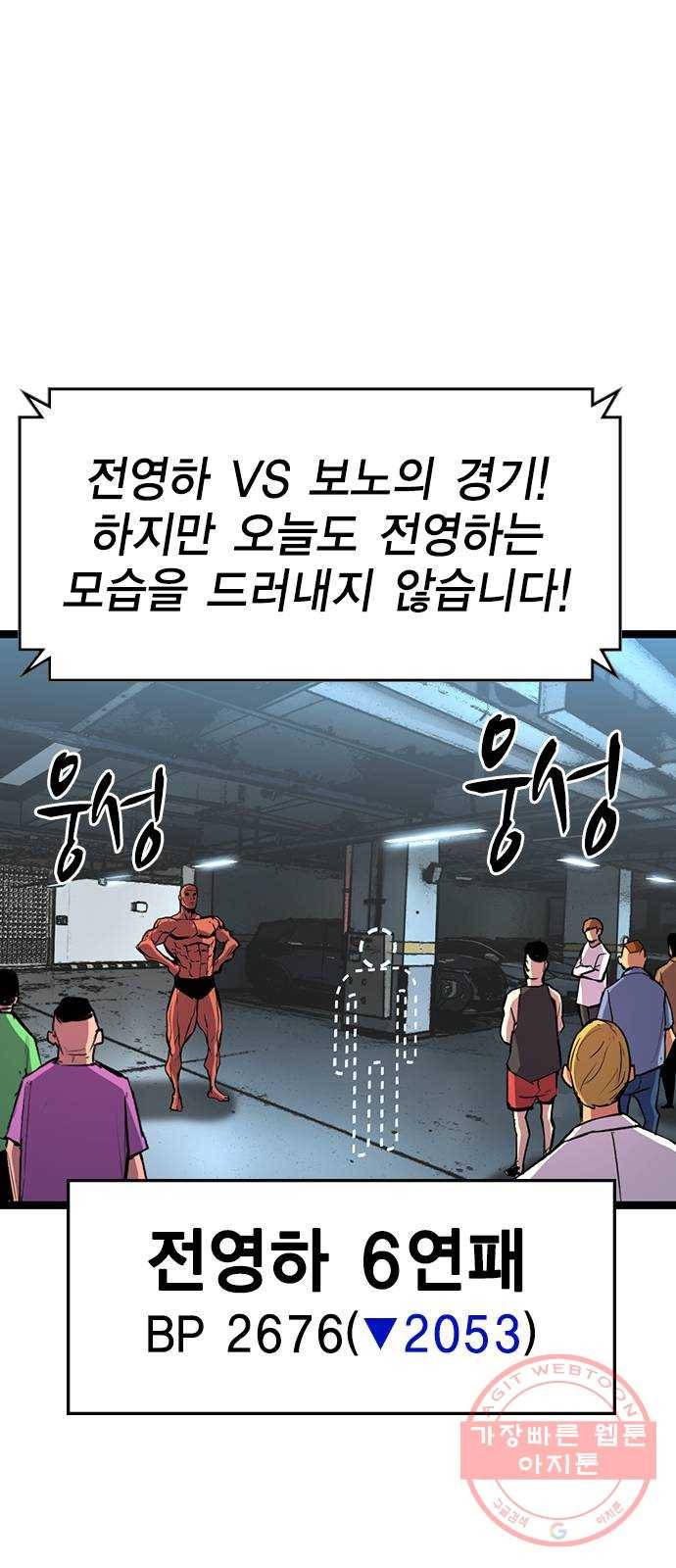 한림체육관 88화 63