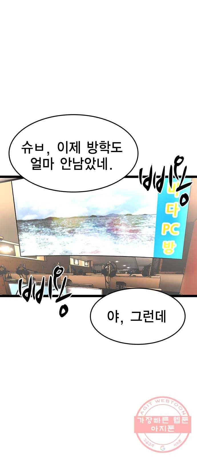 한림체육관 88화 64