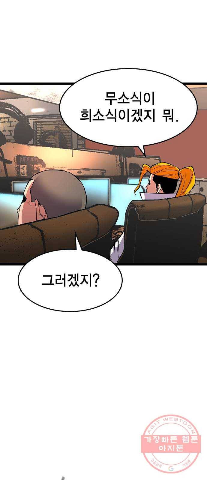 한림체육관 88화 66