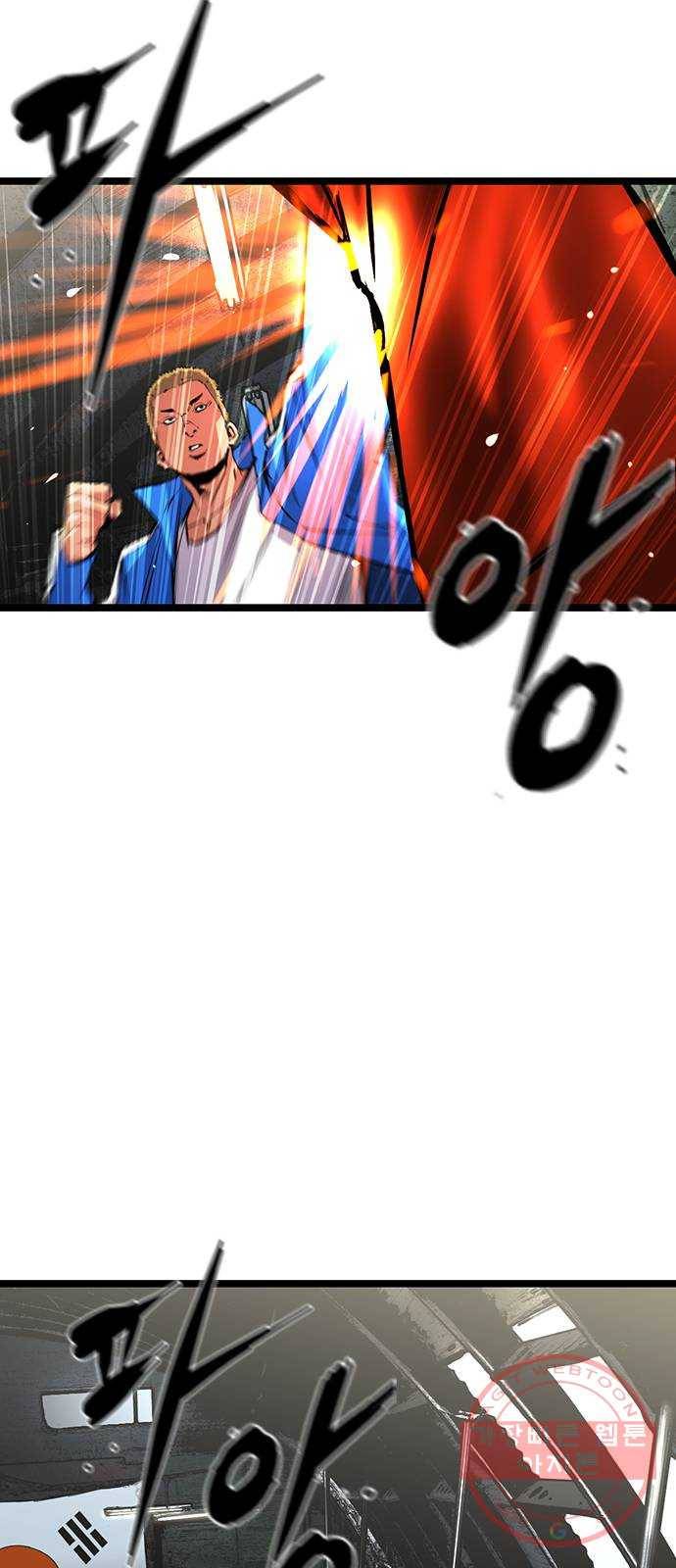 한림체육관 88화 67