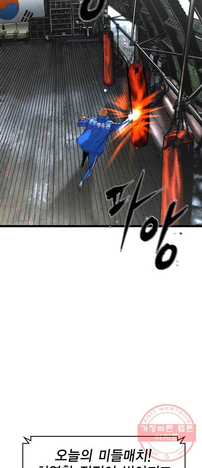 한림체육관 88화 68
