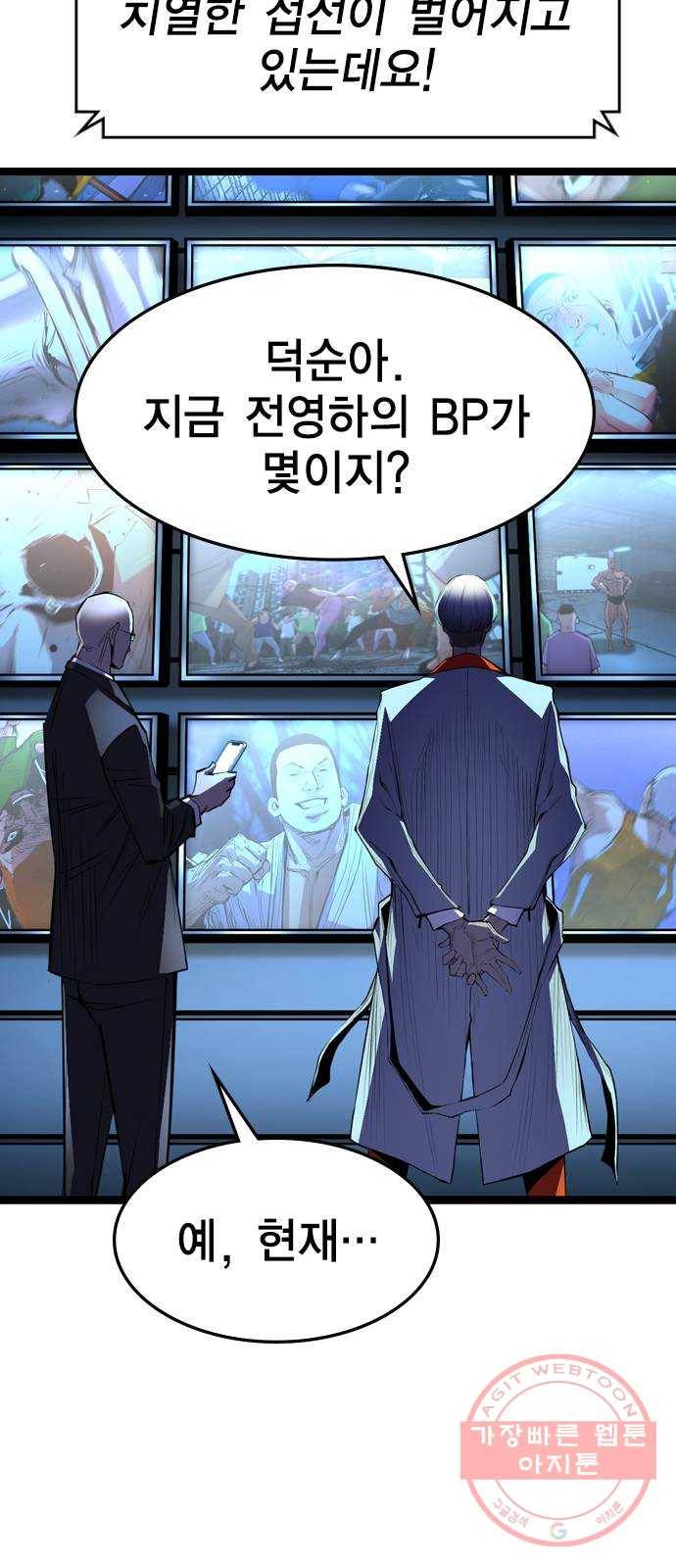 한림체육관 88화 69