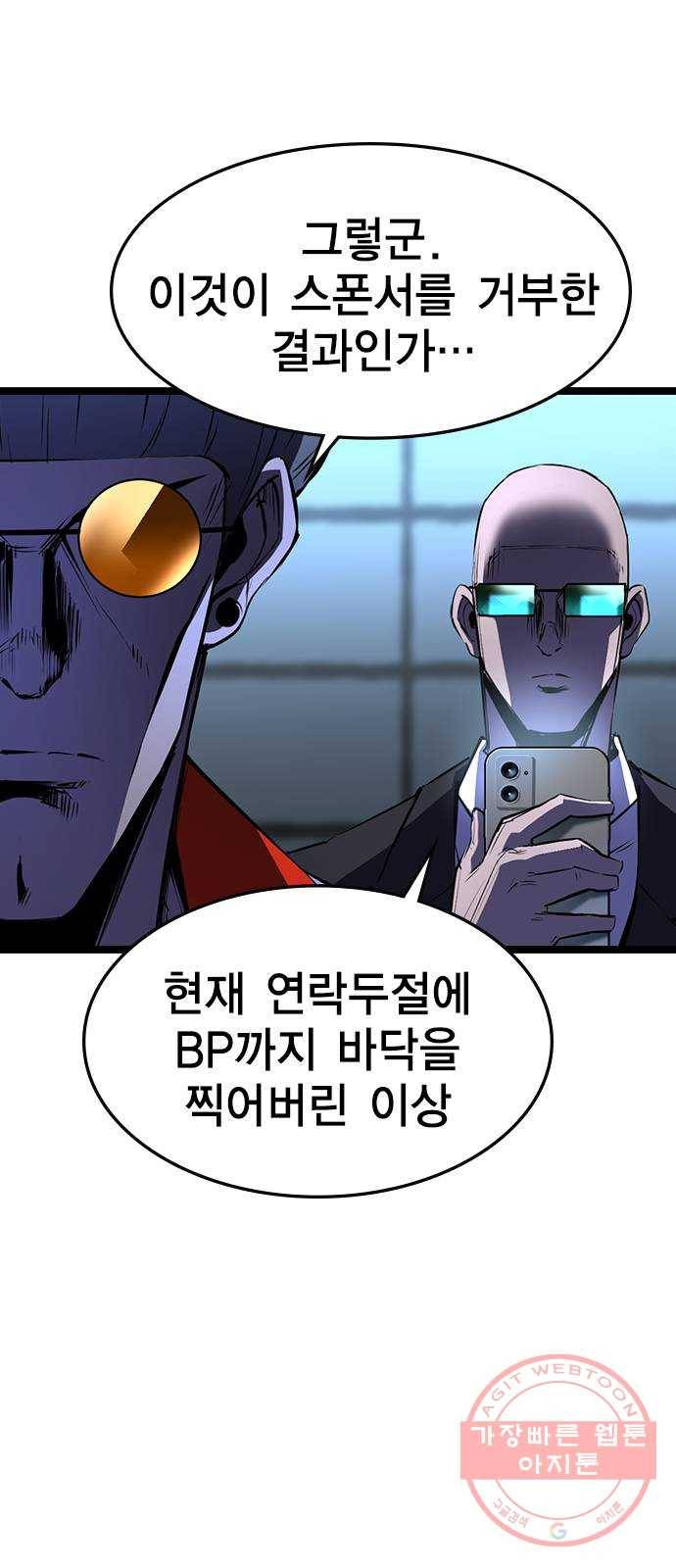 한림체육관 88화 71