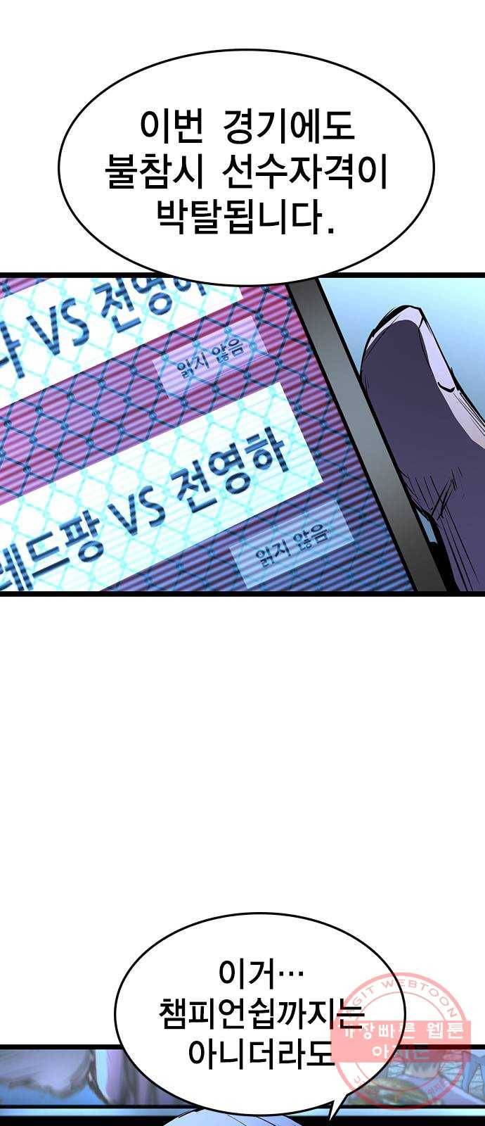 한림체육관 88화 72