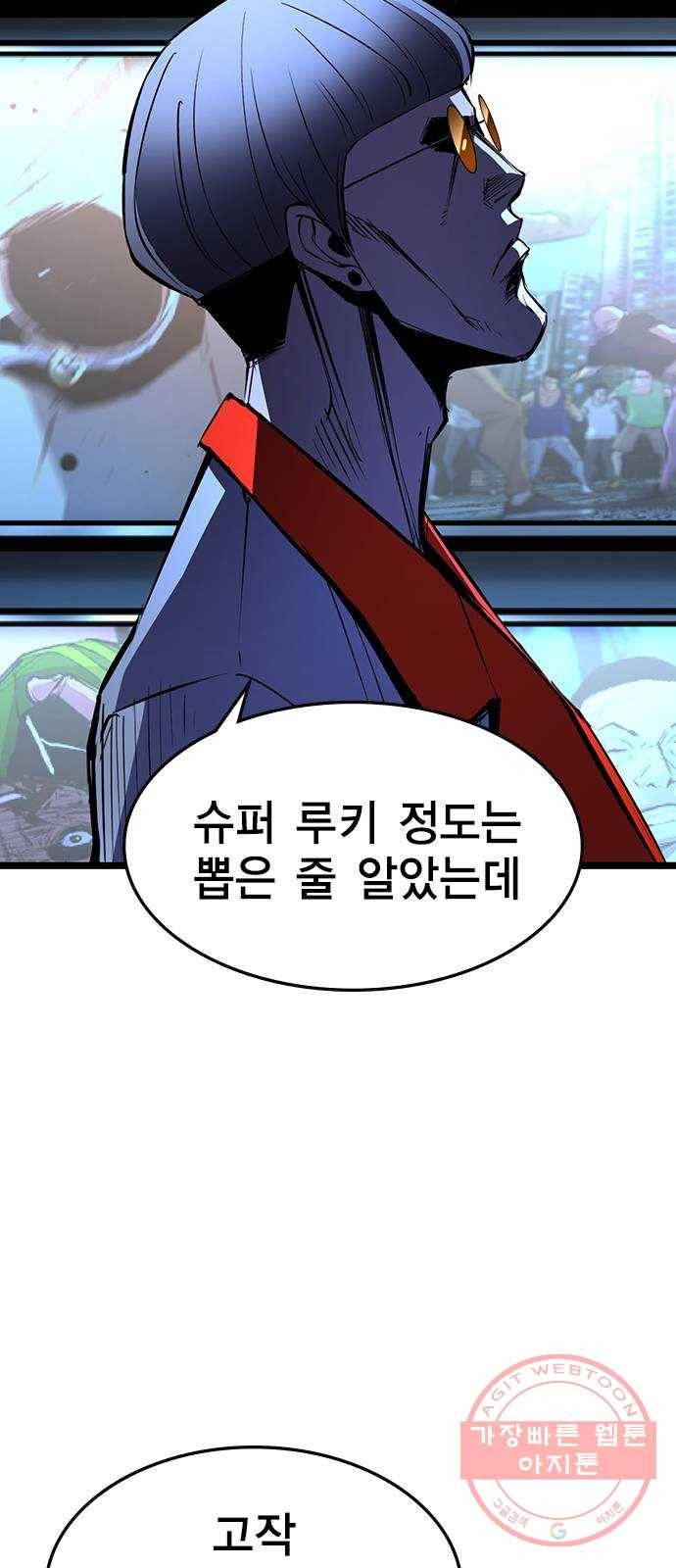 한림체육관 88화 73