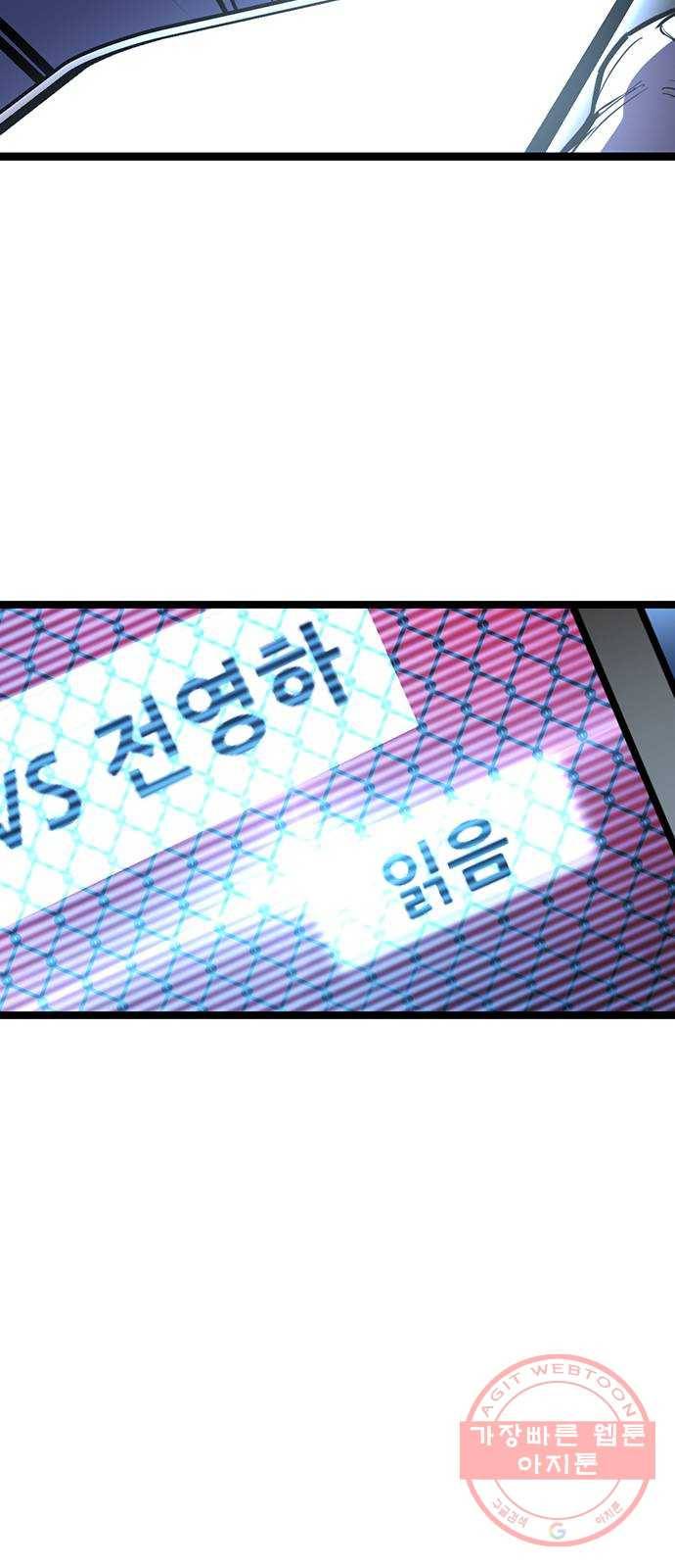 한림체육관 88화 76