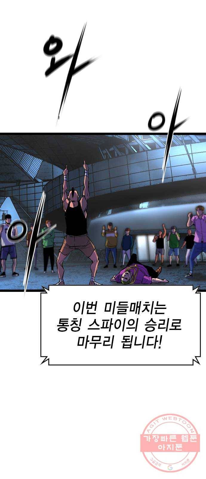 한림체육관 88화 77