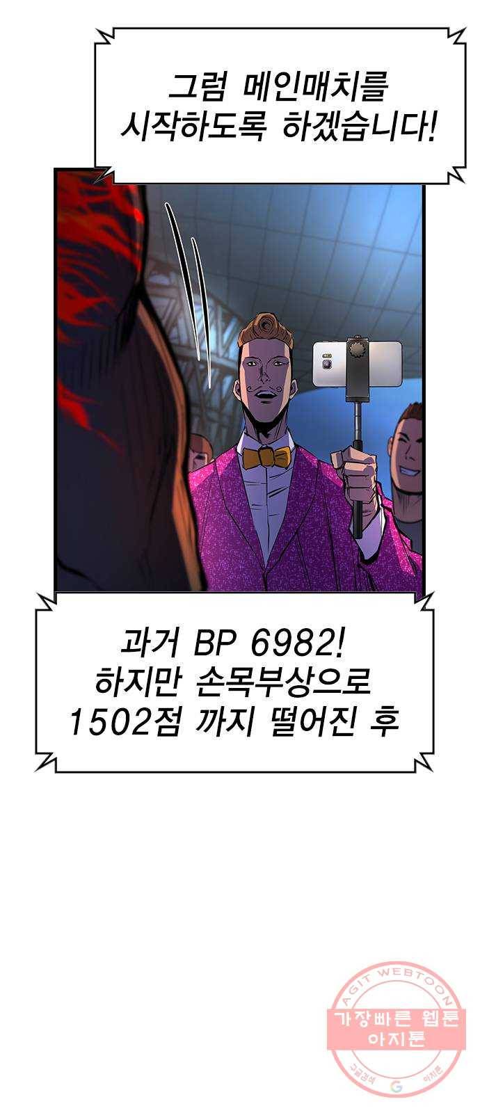 한림체육관 88화 78