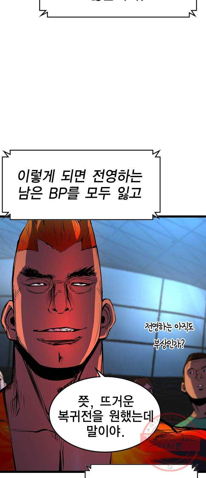 한림체육관 88화 81