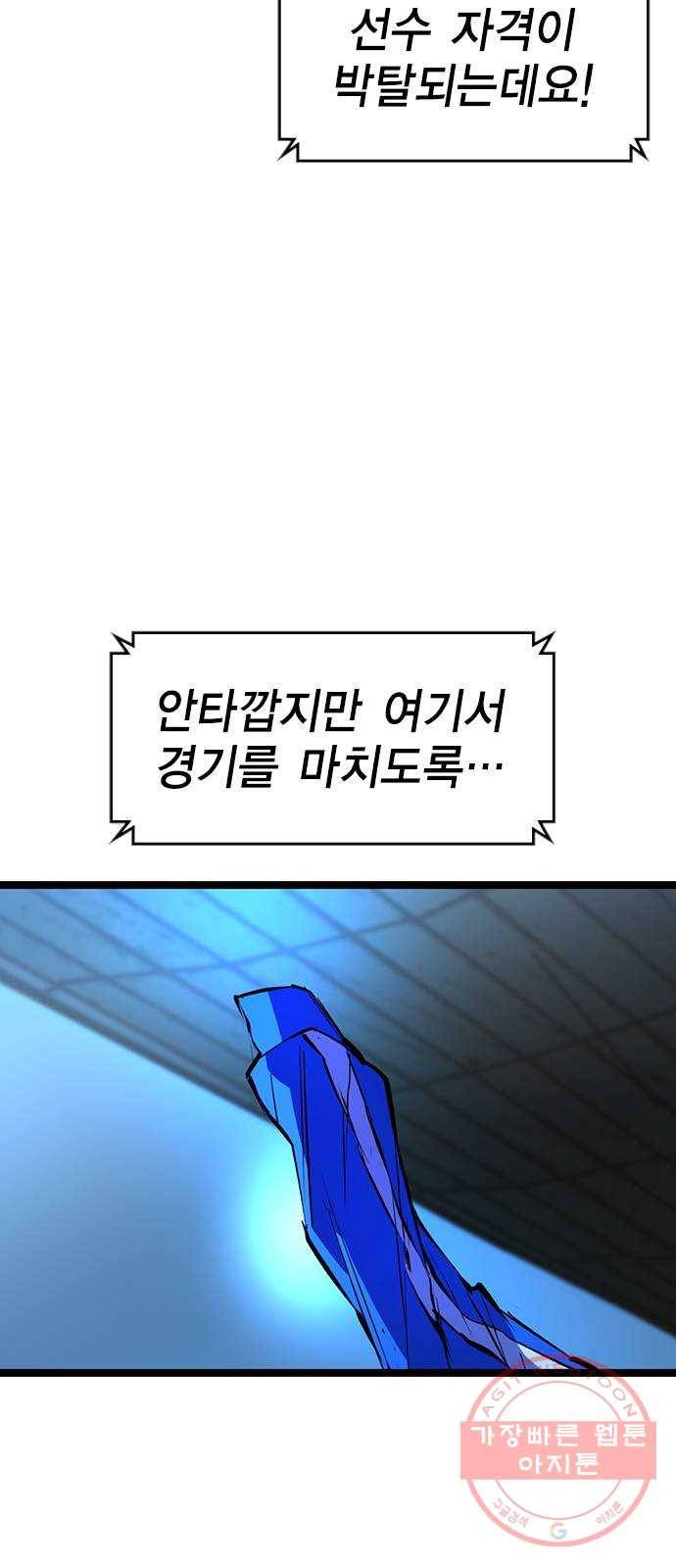 한림체육관 88화 82