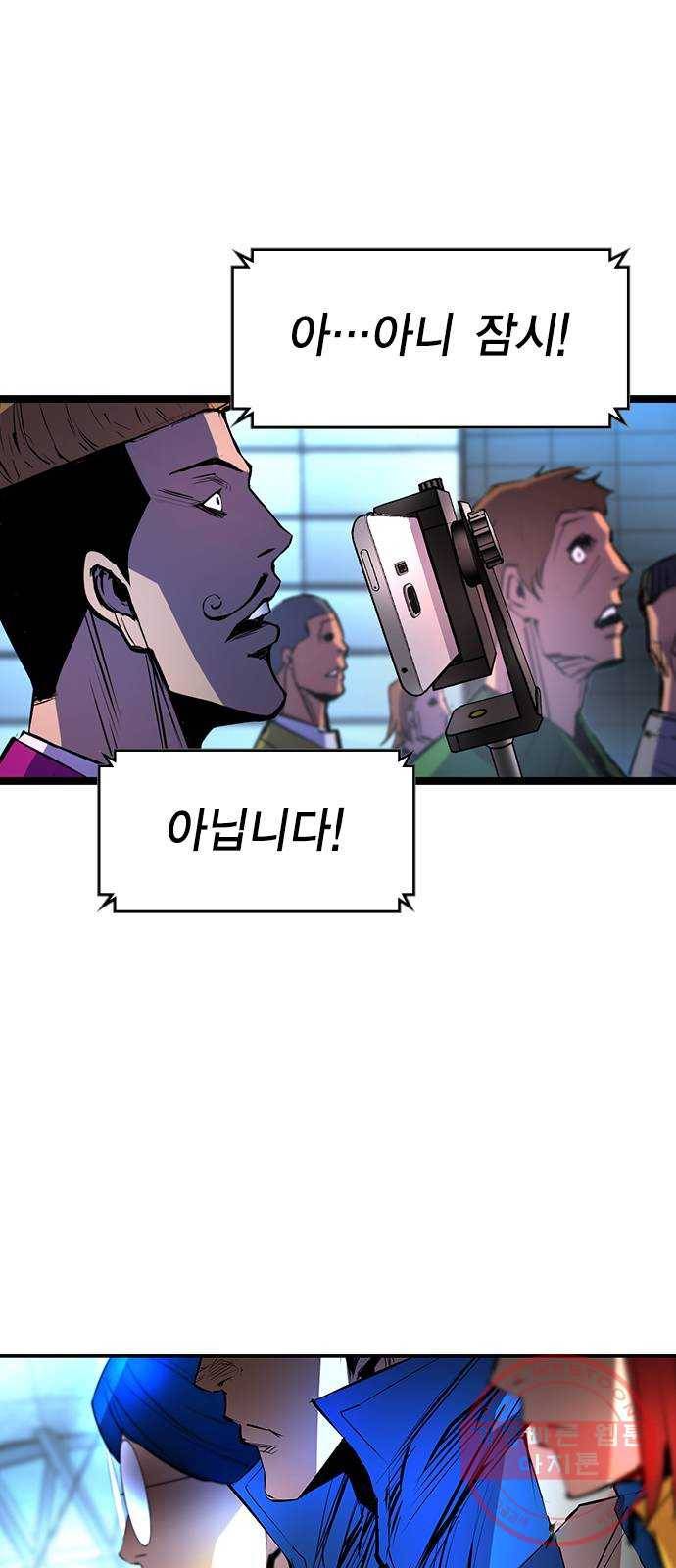 한림체육관 88화 83