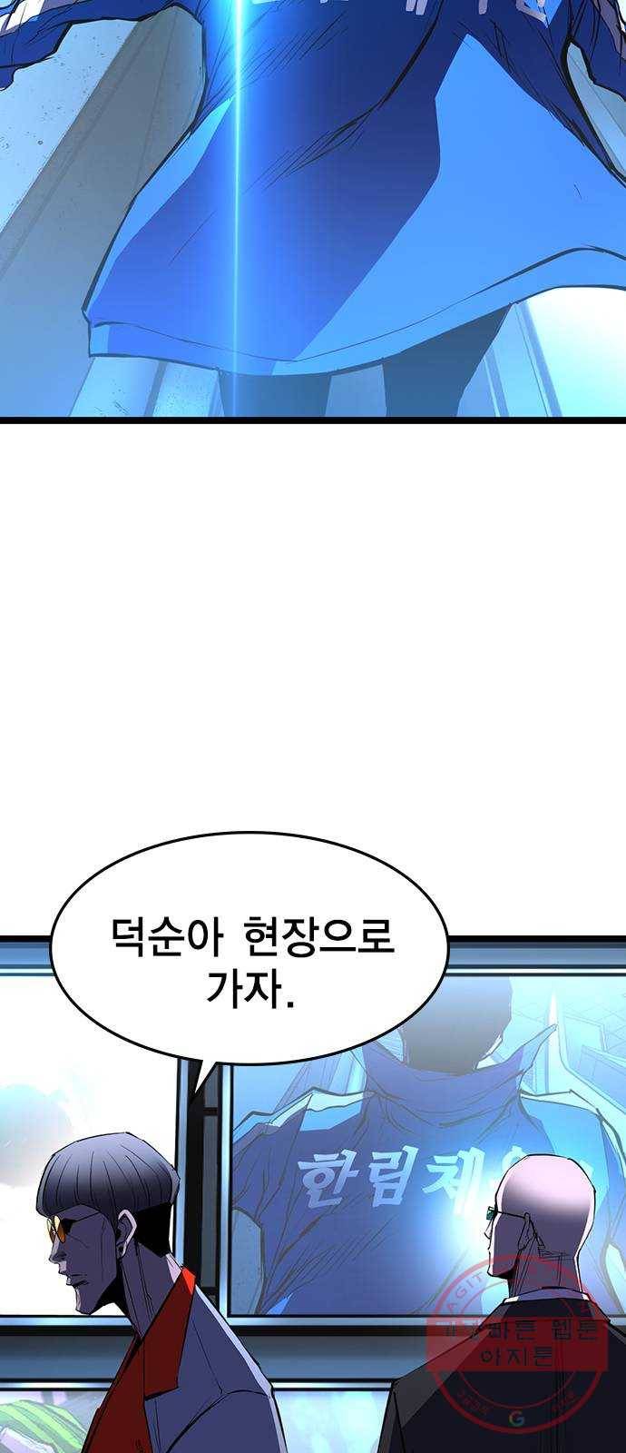 한림체육관 88화 85