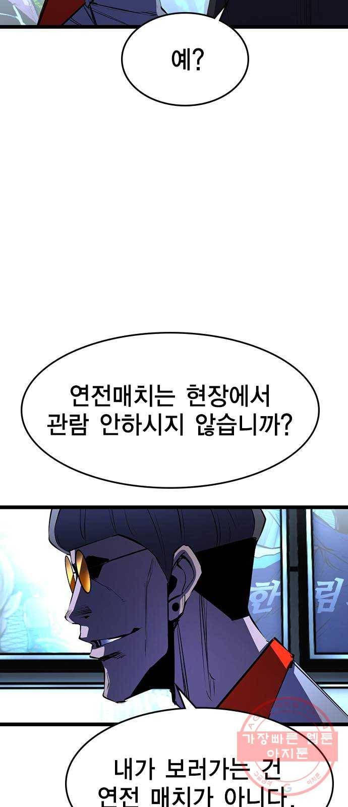 한림체육관 88화 86