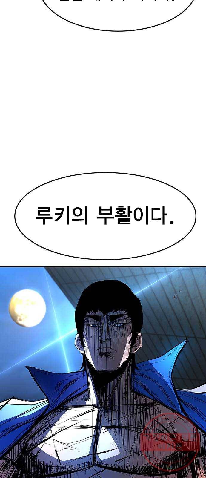 한림체육관 88화 87