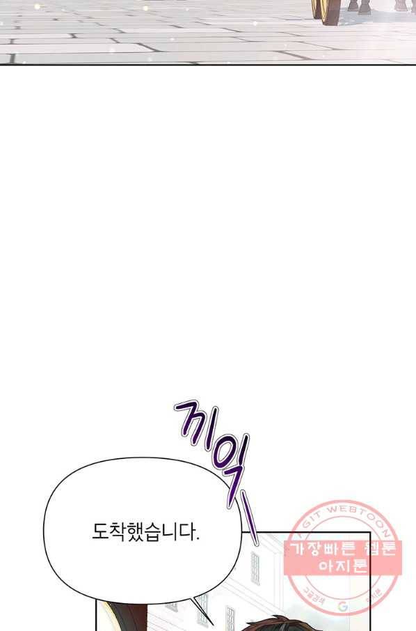 시한부라서 흑막의 며느리가 되었는데 4화 3