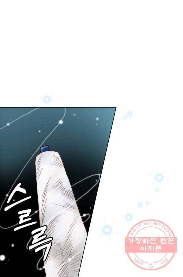 달 아래에서 만나다 3화 1