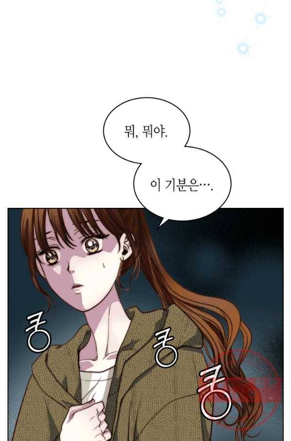 달 아래에서 만나다 3화 3