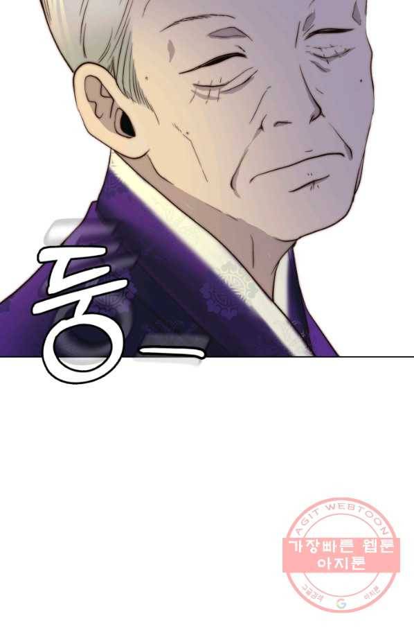 달 아래에서 만나다 3화 6