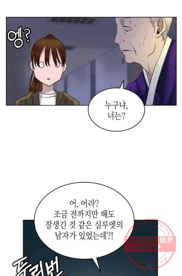 달 아래에서 만나다 3화 7