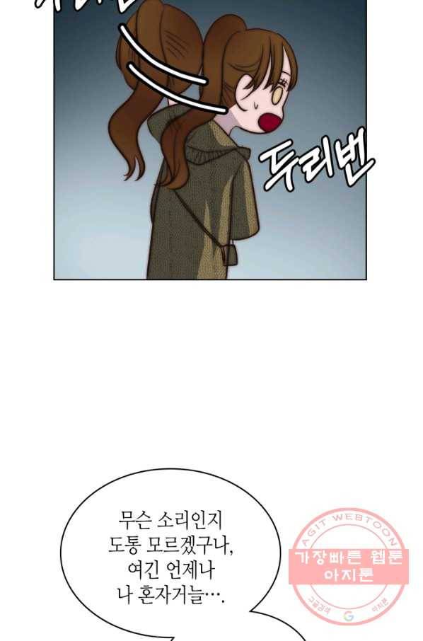달 아래에서 만나다 3화 8