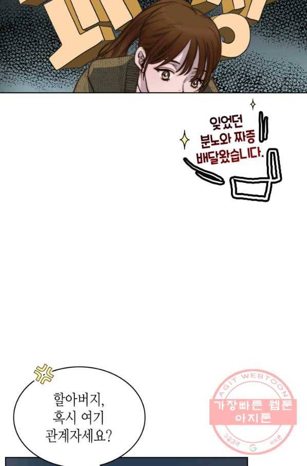 달 아래에서 만나다 3화 10