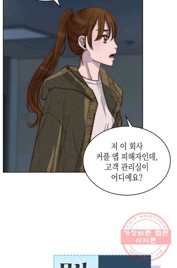 달 아래에서 만나다 3화 11