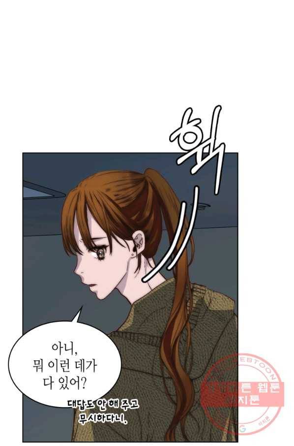 달 아래에서 만나다 3화 13