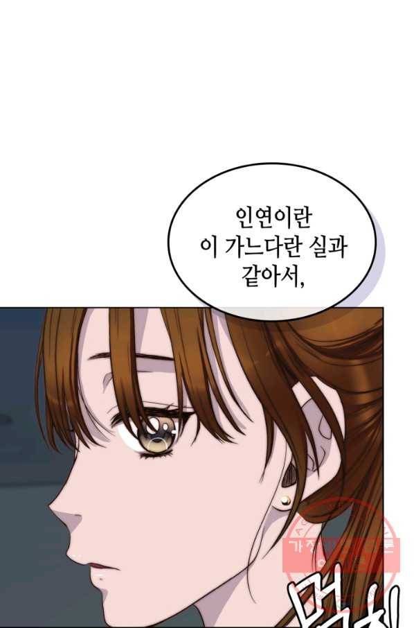 달 아래에서 만나다 3화 14