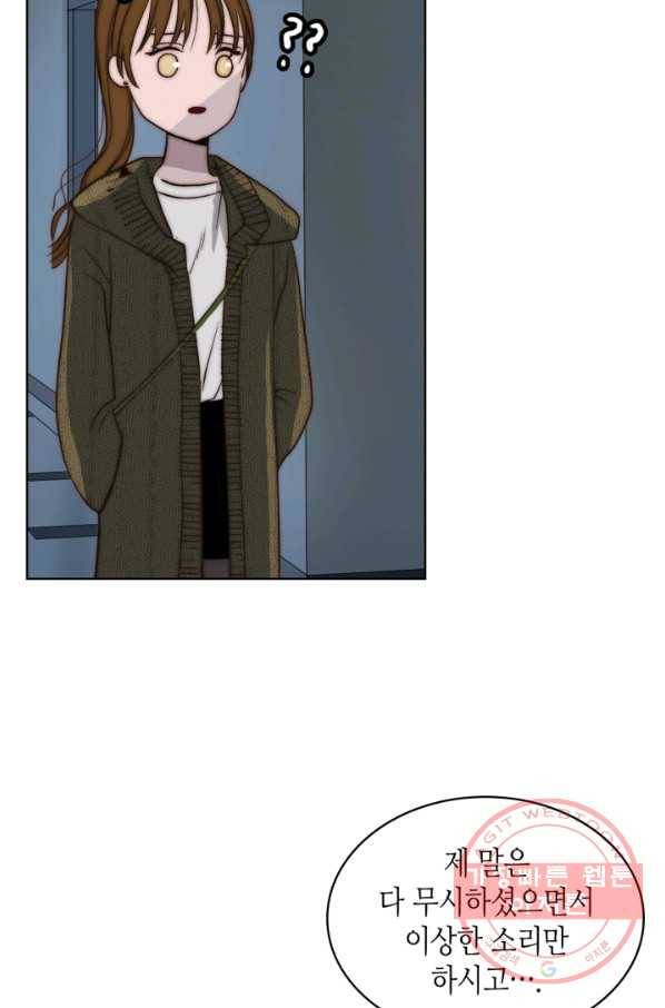 달 아래에서 만나다 3화 19
