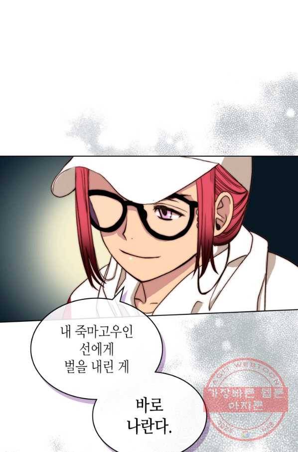 달 아래에서 만나다 8화 1
