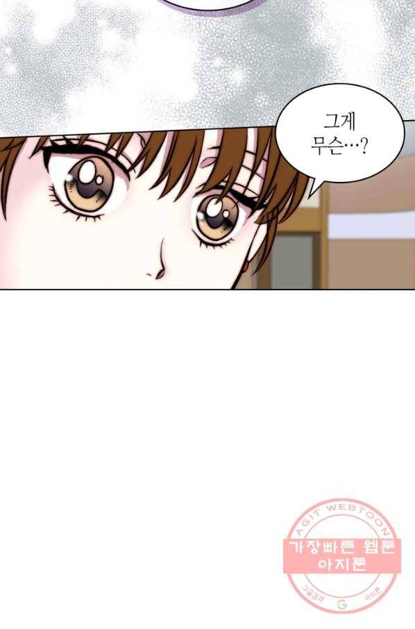 달 아래에서 만나다 8화 2