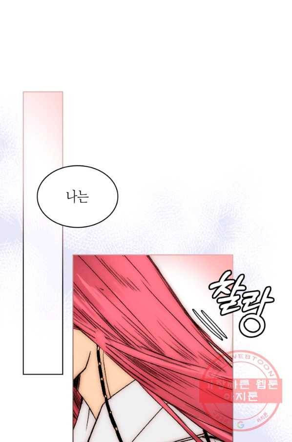 달 아래에서 만나다 8화 5